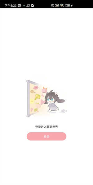 哇塞FM安卓版展示图4