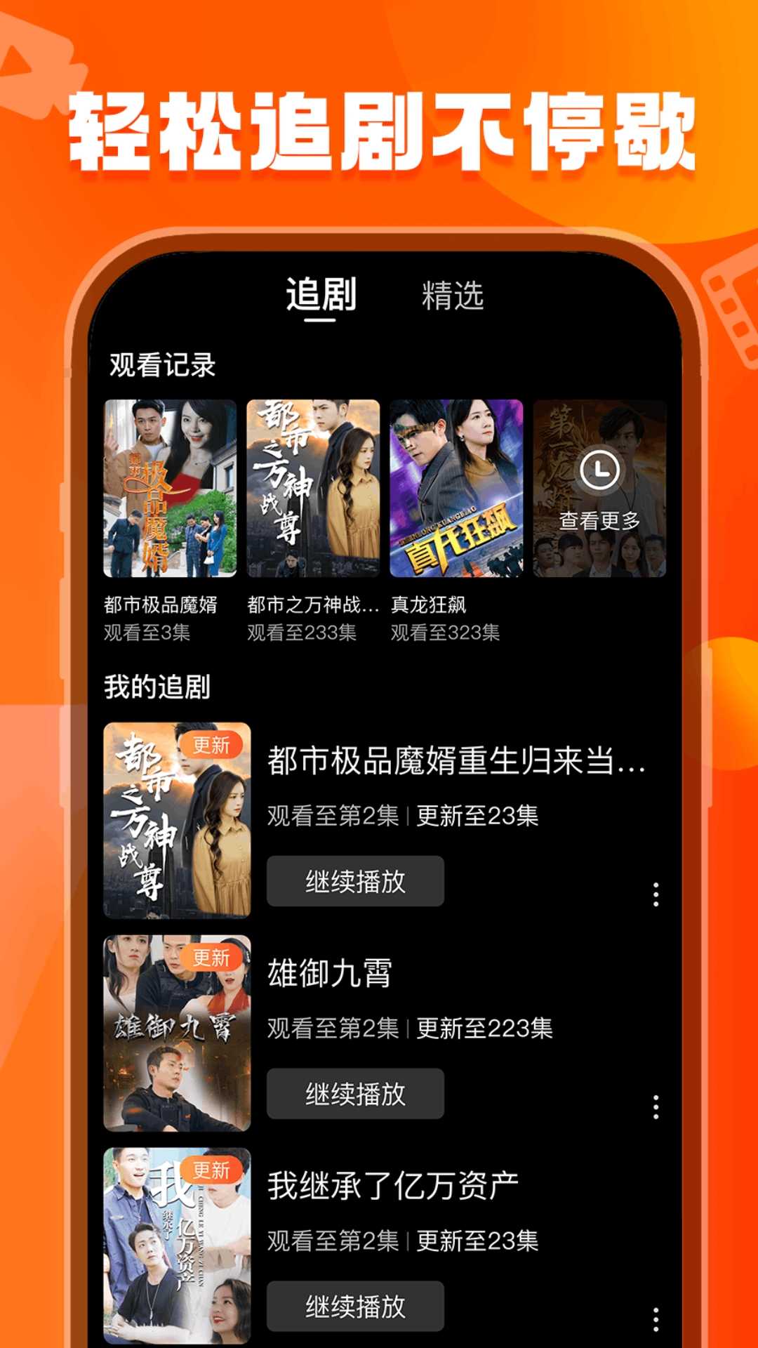 天天看剧官方版展示图4