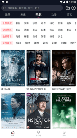外剧迷