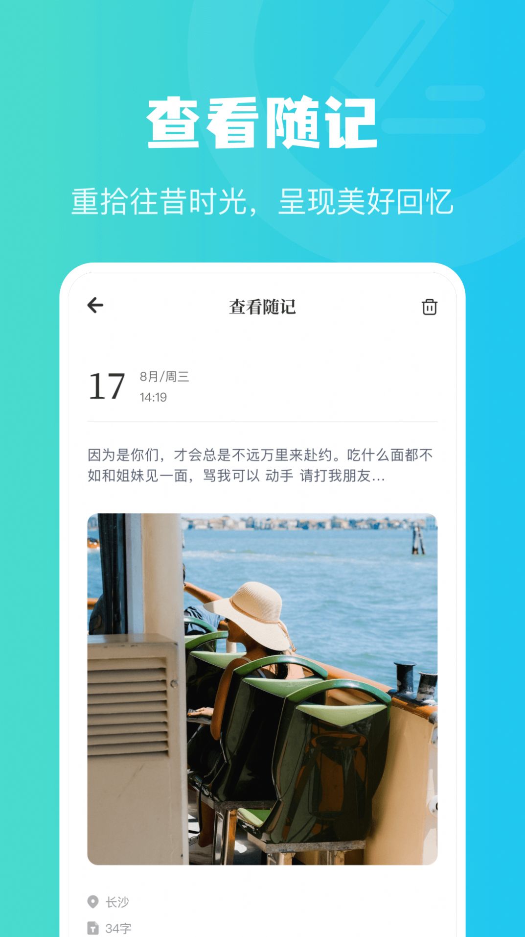 情绪树洞倾听者展示图1