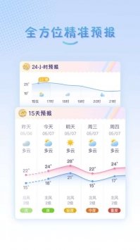 彩虹日历中文版
