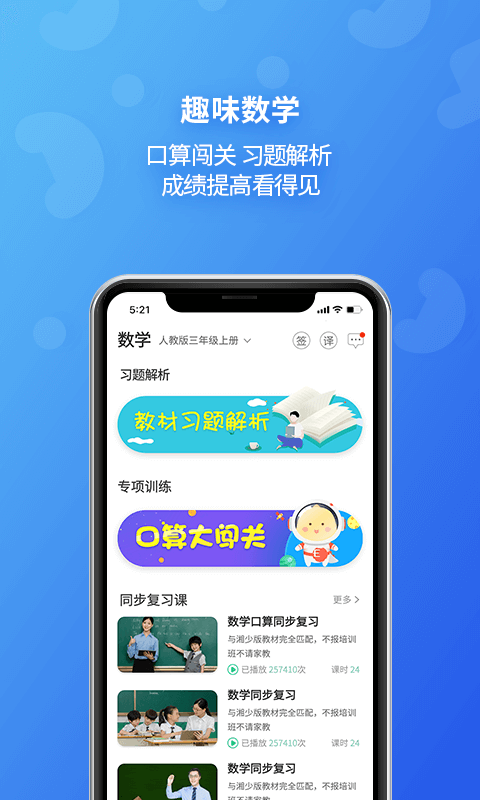 E英语宝展示图3