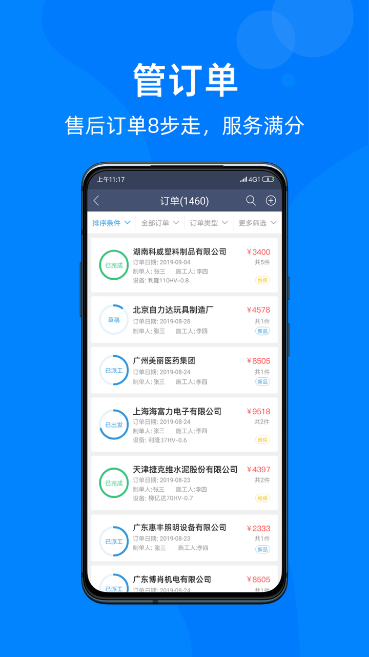 蘑菇IOM展示图2
