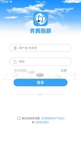 弈腾围棋app展示图4