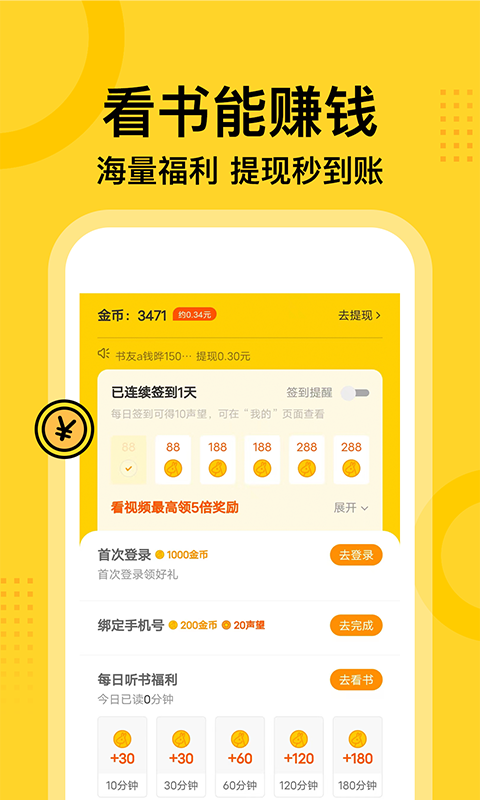 七读免费小说展示图4