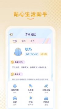彩虹日历中文版展示图3