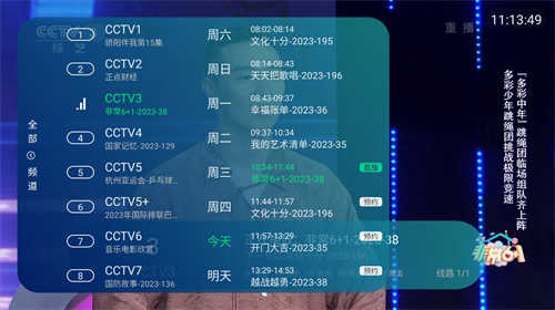 野火直播app展示图2