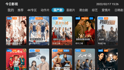 今日影视最新版展示图3