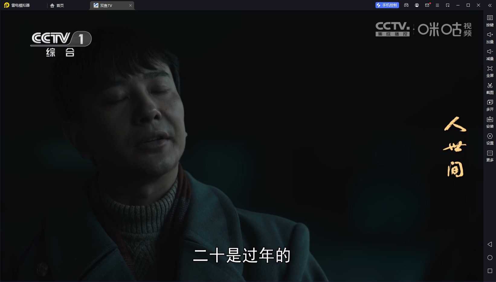 双鱼TV安卓版