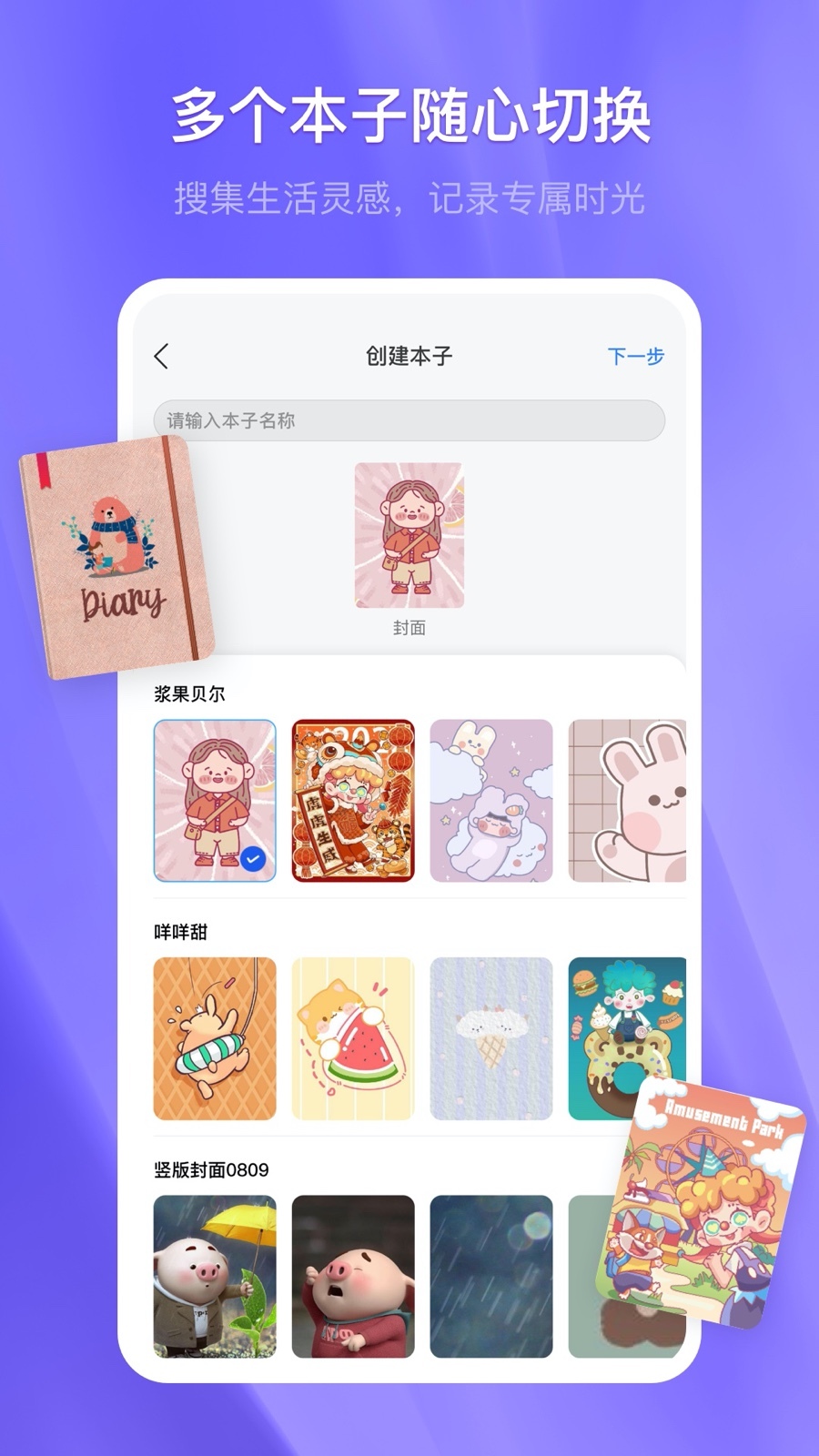 千本笔记展示图3