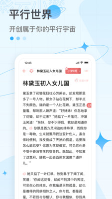 彩云小梦展示图4