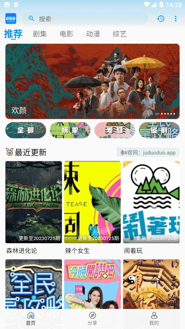 剧多多官方版展示图5