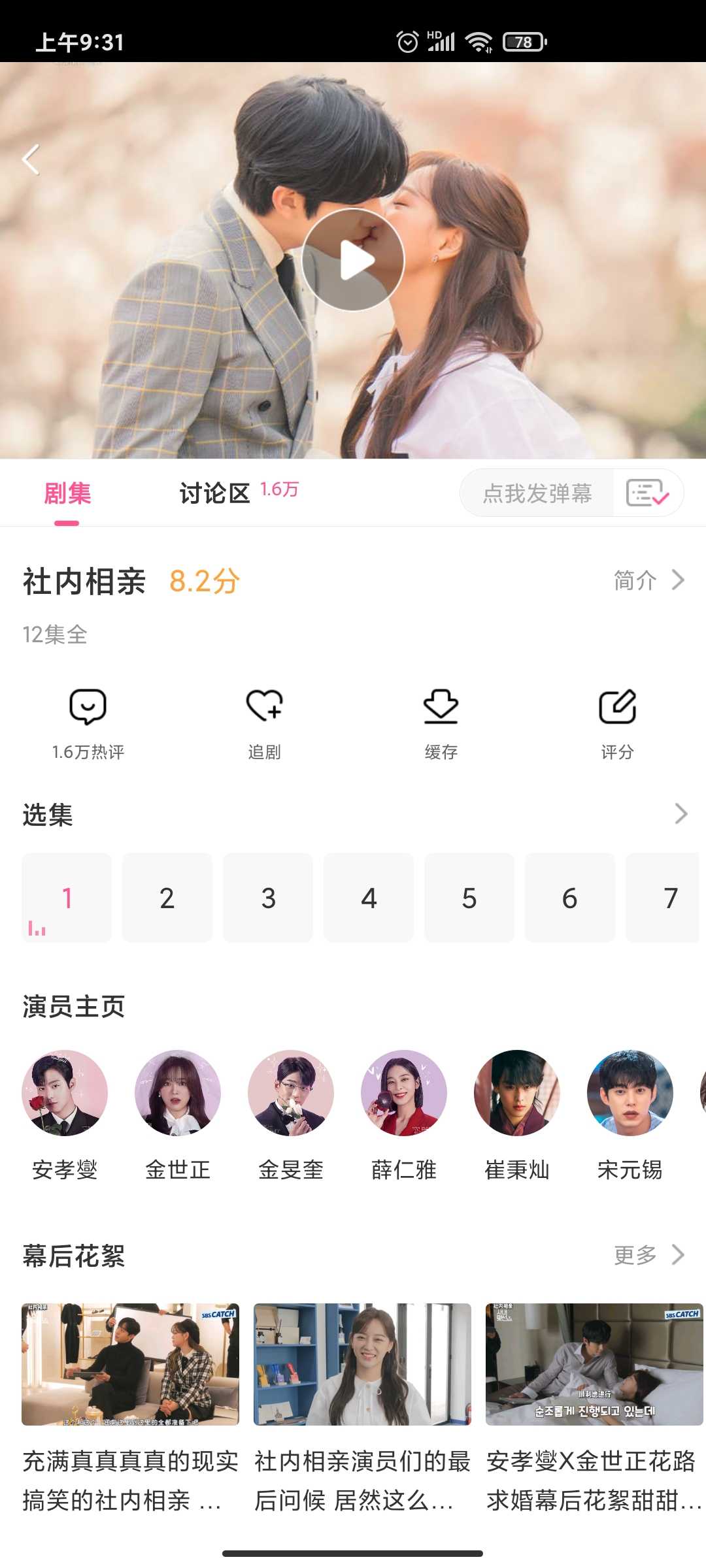 韩剧TV官方版