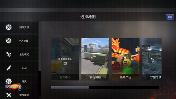gz穿越火线解锁版展示图1