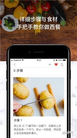 晒厨易安卓版展示图1