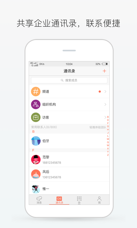 轻推app展示图1