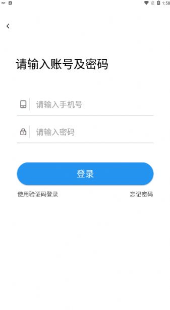 冷运天下货主app
