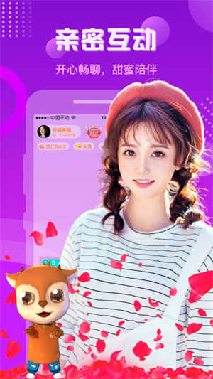 羚萌直播中文版展示图1