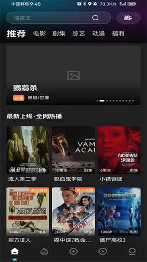 电影猎手展示图2