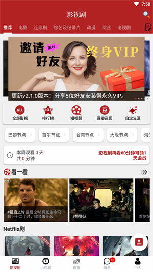 全剧得最新版