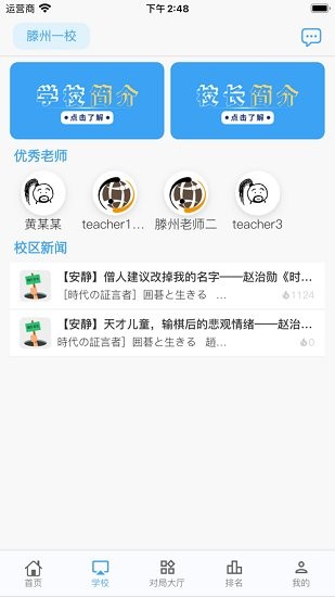 弈腾围棋app展示图2