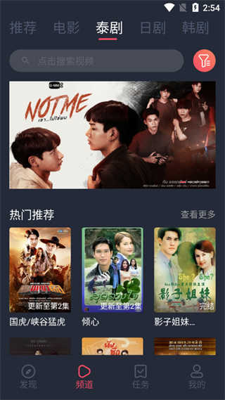 泰剧兔中文版