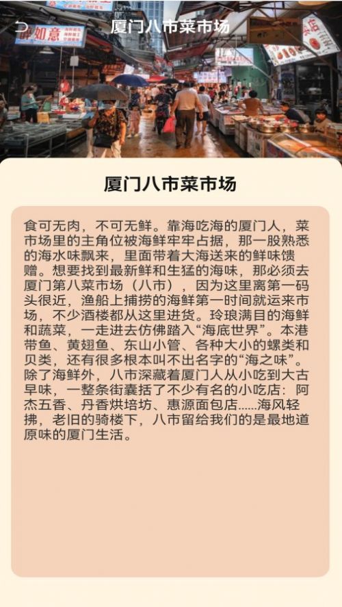 街头菜市场展示图3