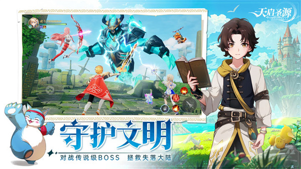 天启圣源展示图2