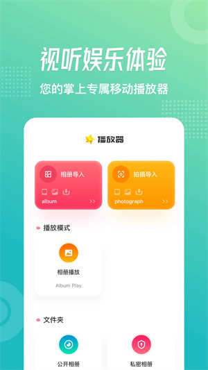 追风视频安卓版