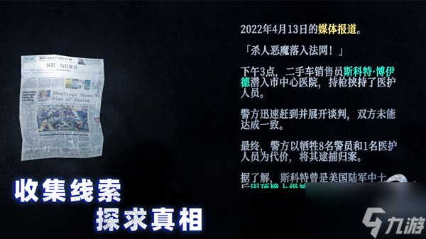 无尽噩梦4诡监狱正版展示图2