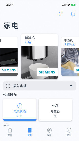 家居互联展示图1