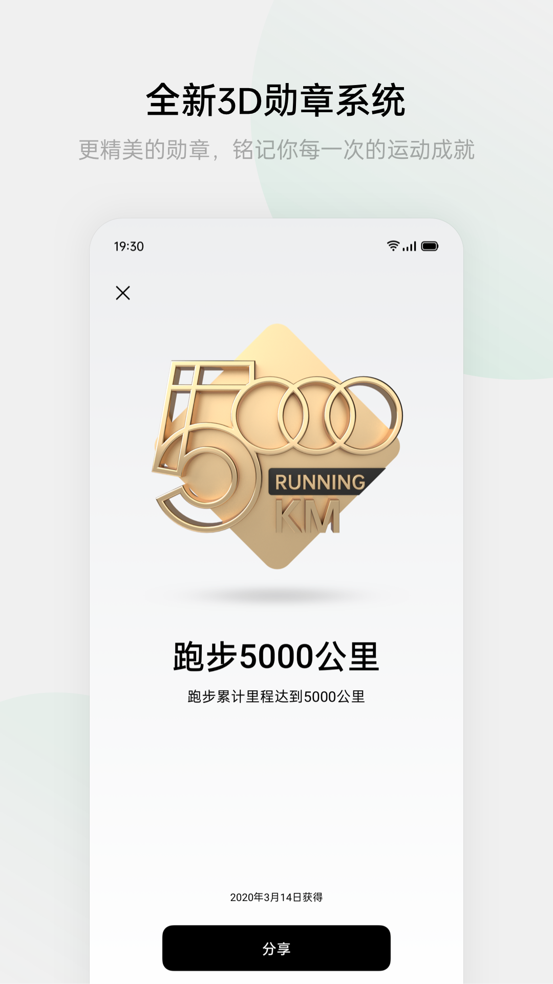 欢太健康展示图2