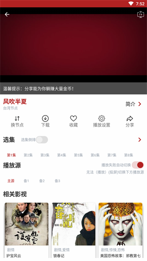 全剧得最新版