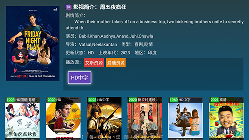 黑枫视界免费版展示图4