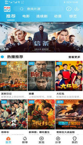 片库网App