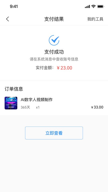 企需要安卓版