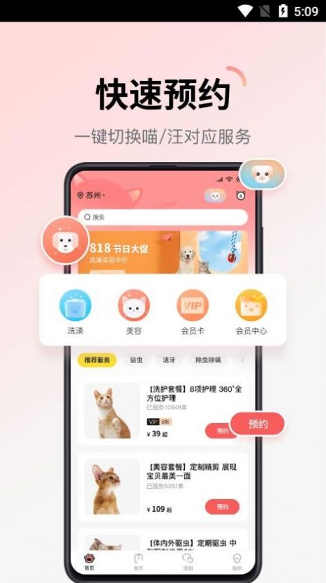多仔宠物安卓版展示图2