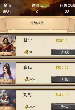 打工三国展示图3