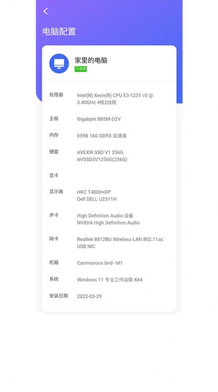 掠食鸟控连免费版展示图4