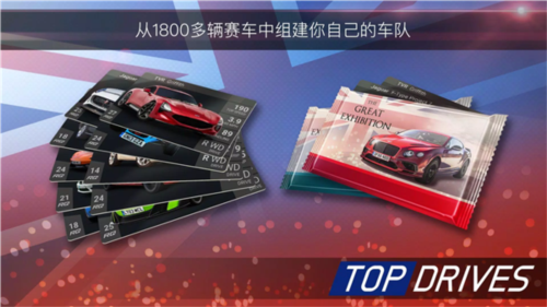 顶尖驾驶官方版展示图3