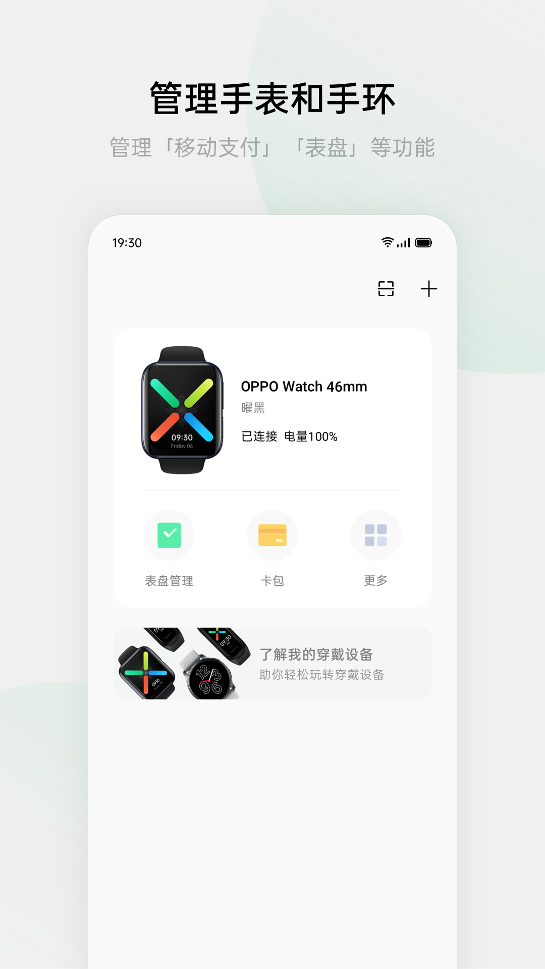 欢太健康展示图3