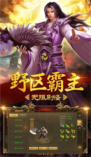 决战八荒展示图1