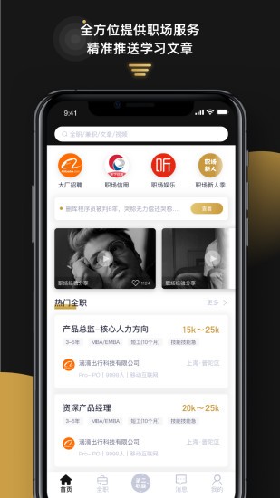 1号职场