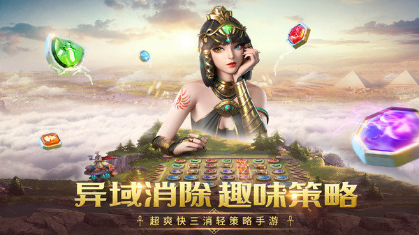 谜题大陆官方版展示图1
