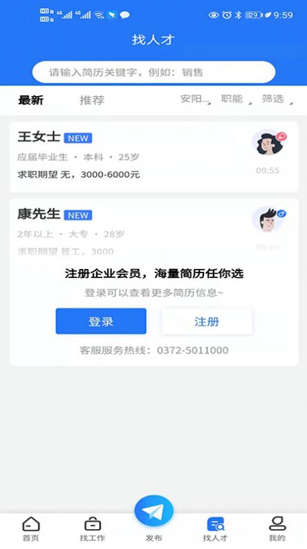 01直聘展示图3