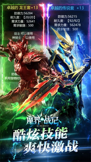 魔界战记手机版展示图3