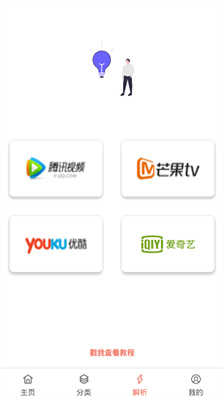 影视猫安卓手机版