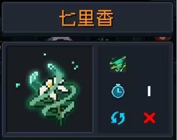 元气骑士七里香怎么得 七里香获得方法