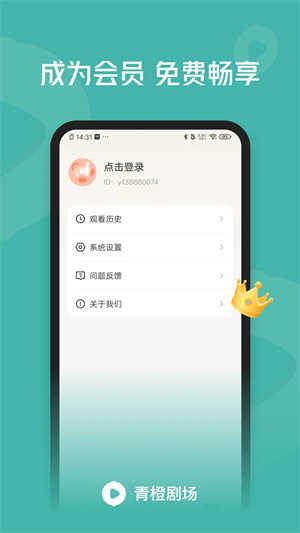 青橙剧场官方版