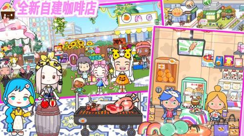 米加假期樱花校园安卓版展示图3